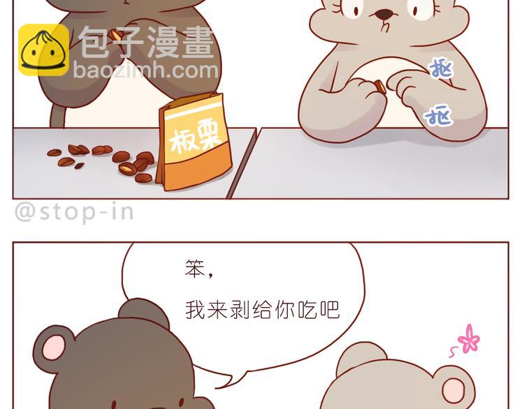 第243话 我可爱的你18