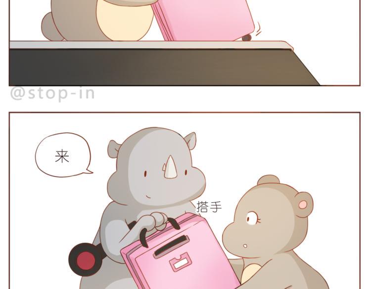 第196话 谢谢你陌生人2