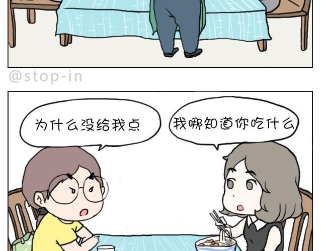你看食物的眼神竟然和看男人一样11