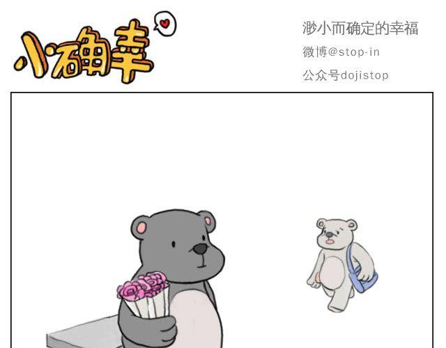 快乐都是因为你给的5