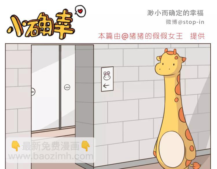 第174话 甜甜蜜蜜都是你15