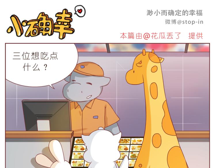 第195话 停留在这温暖的一刻10