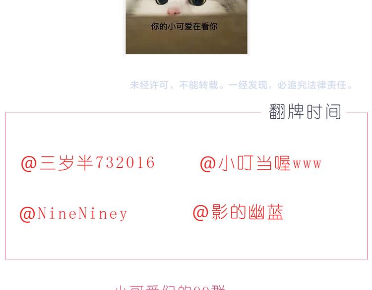第214话 我好喜欢你24