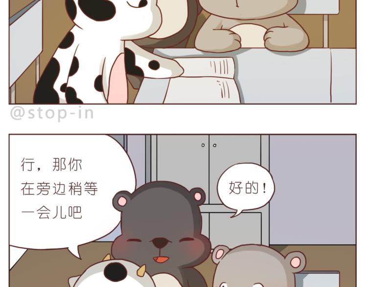 第207话 和你在一起我好快乐8