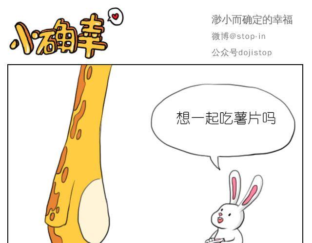 因为有你才美味15
