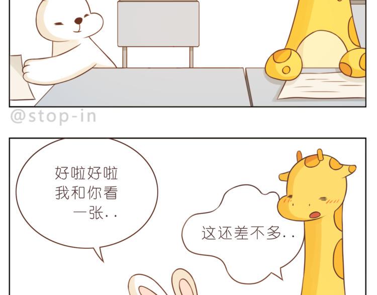 第222话 你也太可爱了把叭13