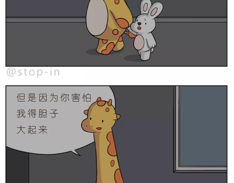 第171话 别怕，我会保护你18