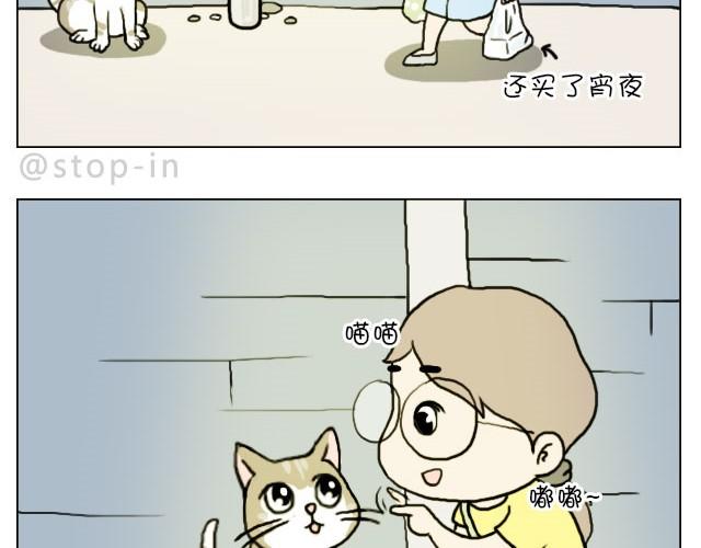 你看食物的眼神竟然和看男人一样16