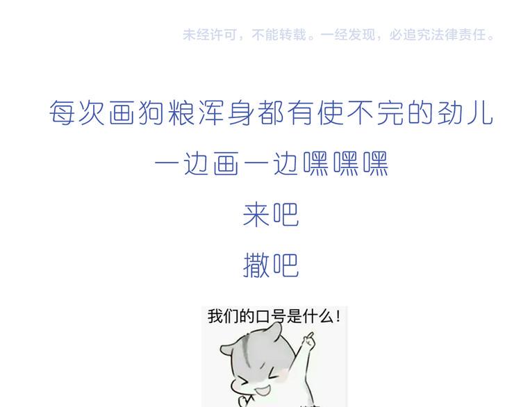 第196话 谢谢你陌生人23