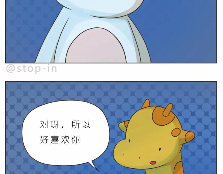 第176话 我喜欢你，很认真8