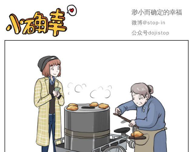 一个人的幸福0