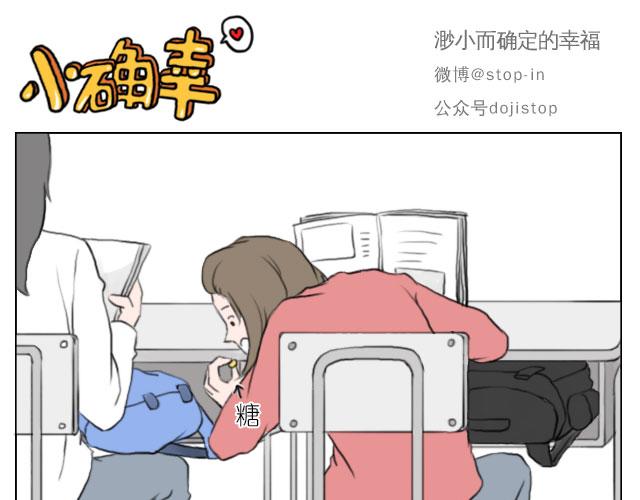 想一直坐在你身边5