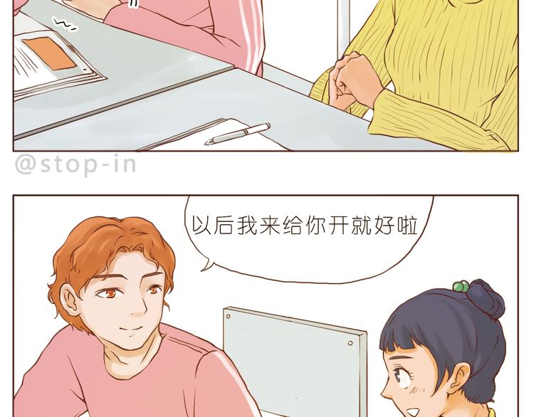 你是我的小兔子8