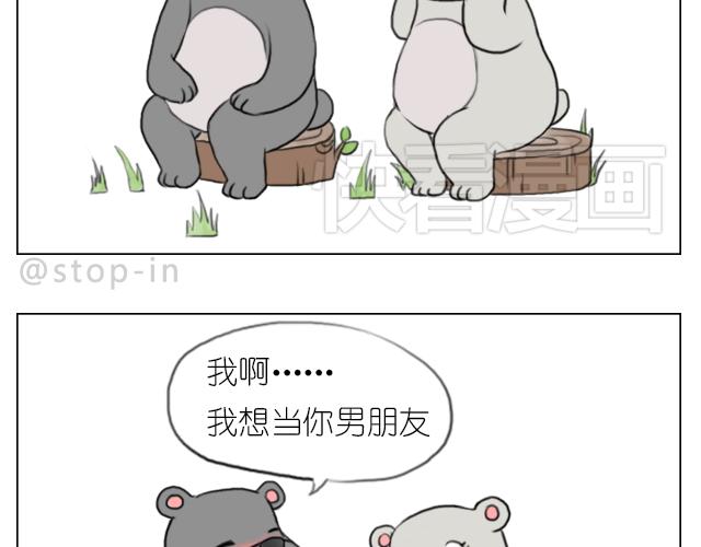 我想当你男朋友18