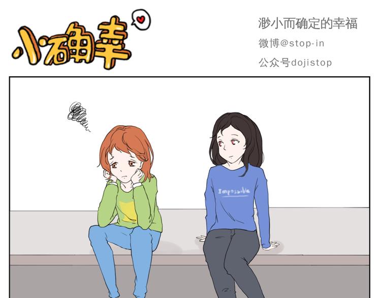 好朋友有你真好0