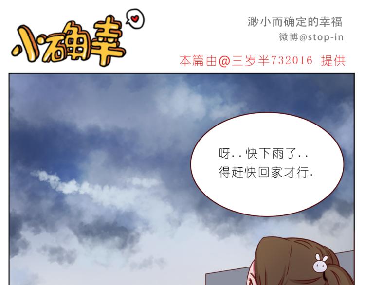第215话 我的小幸运0