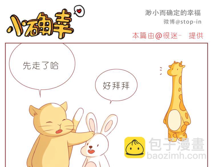 第197话 最幸运是有你15