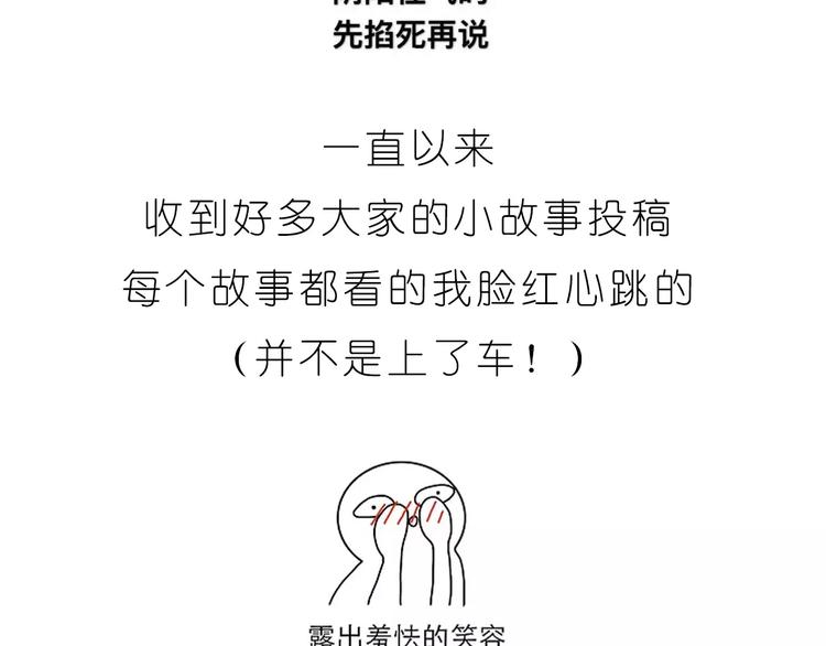 第184话 和你在一起的快乐24