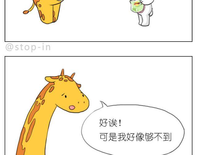 因为有你才美味16