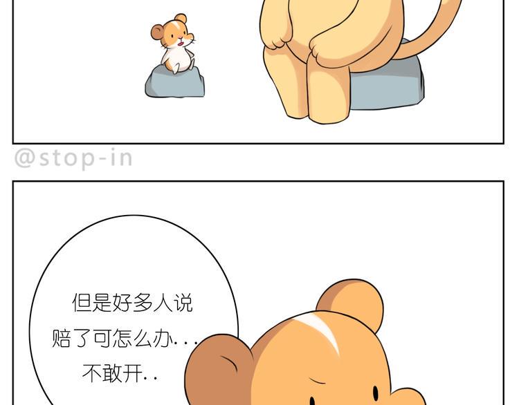 第248话 你就是我喜欢的人11