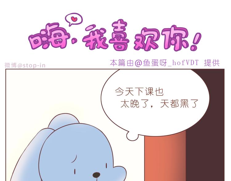 第235话 一个大大的拥抱15