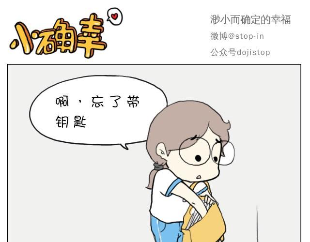 给你，我家钥匙0