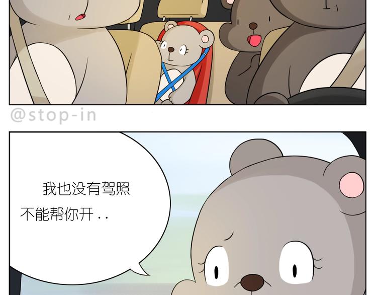 第245话 喜欢才会撩1