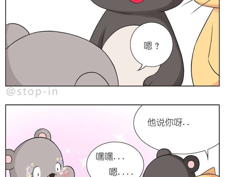 第246话  对你一个人的温柔3