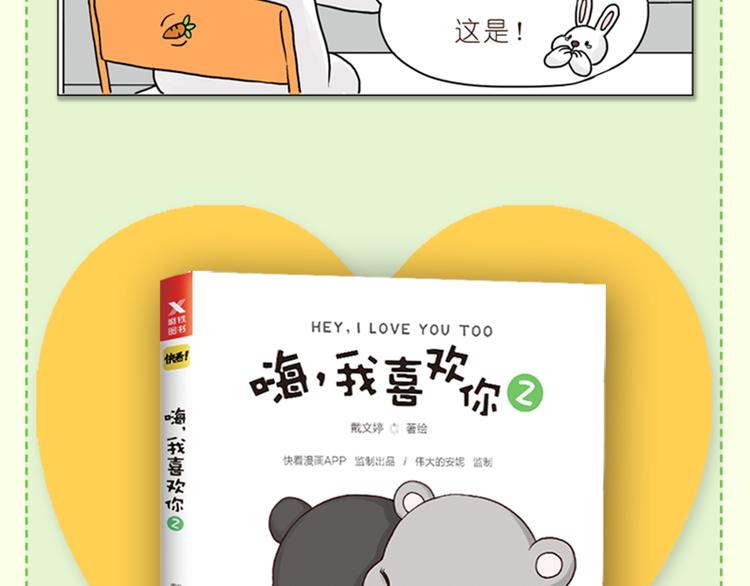 家人的温情28
