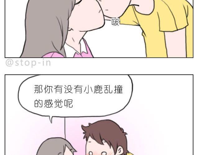 满脑子都是你的形状17