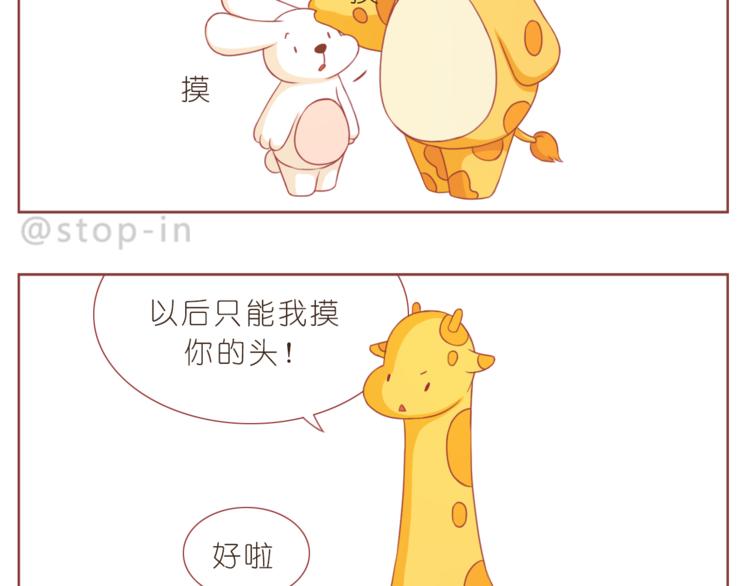 第197话 最幸运是有你18
