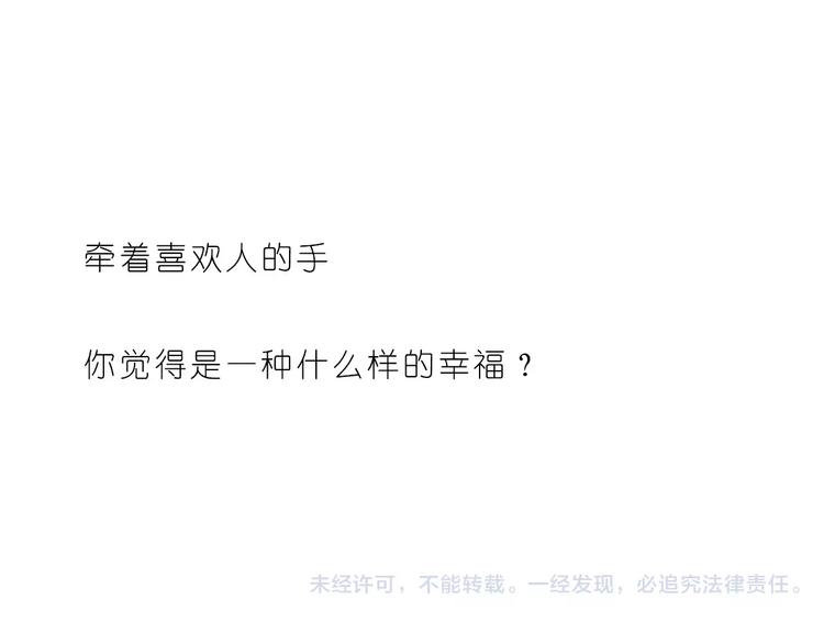 第175话 牵着你的手23