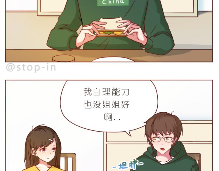 第203话 你是我最在意13