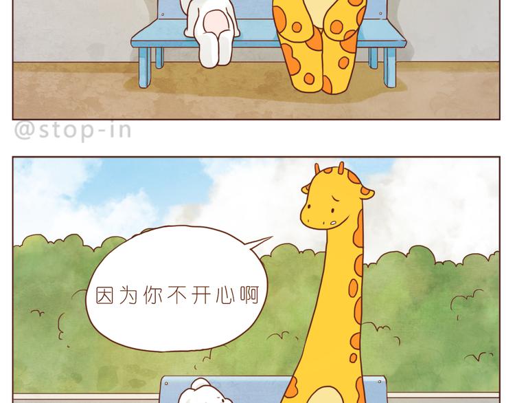你是最甜的糖17