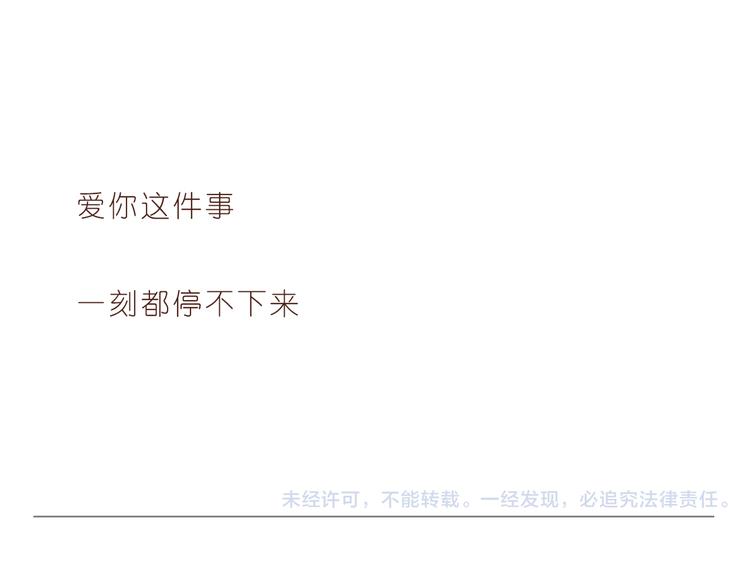 爱你这件事23