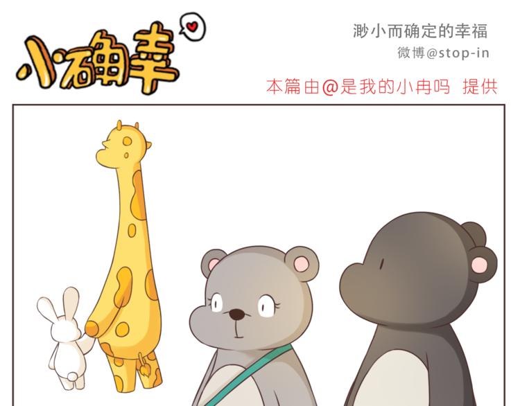 第226话 最甜的我们5