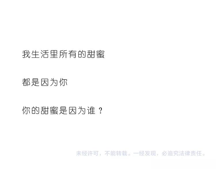 第174话 甜甜蜜蜜都是你23