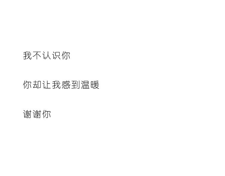 可爱的陌生人23