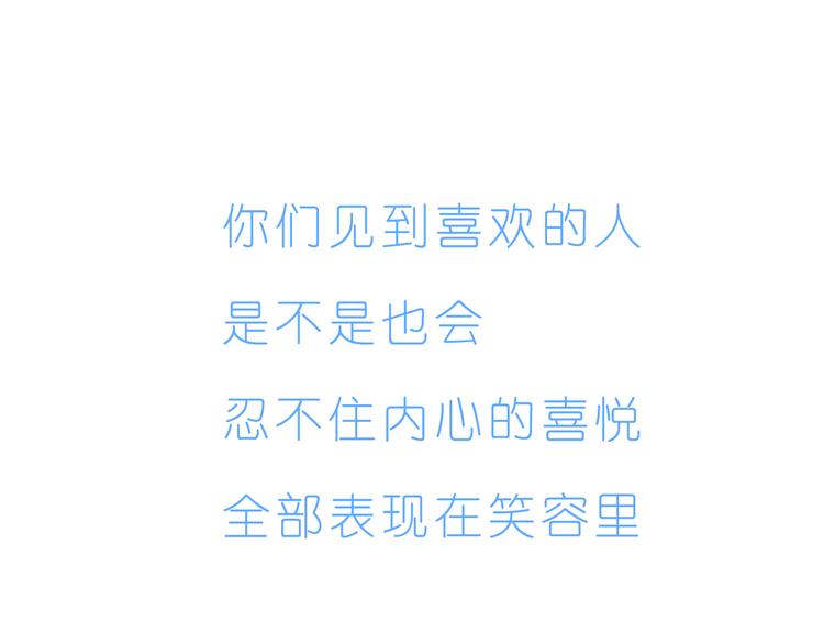 第233话 一见你就开心23