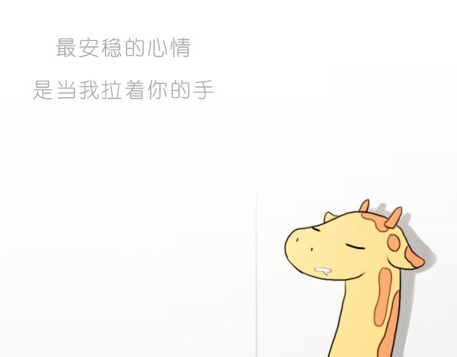牵着你的手20