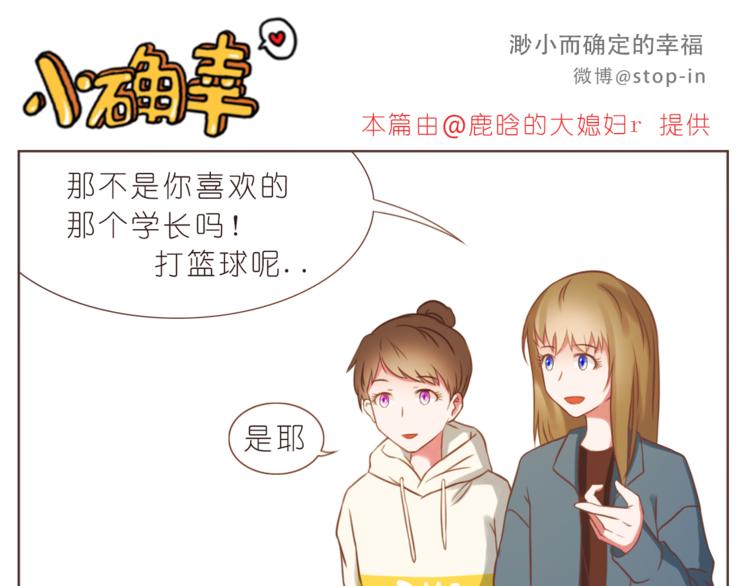 第216话 你就是我的幸福15