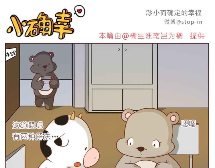 第207话 和你在一起我好快乐5