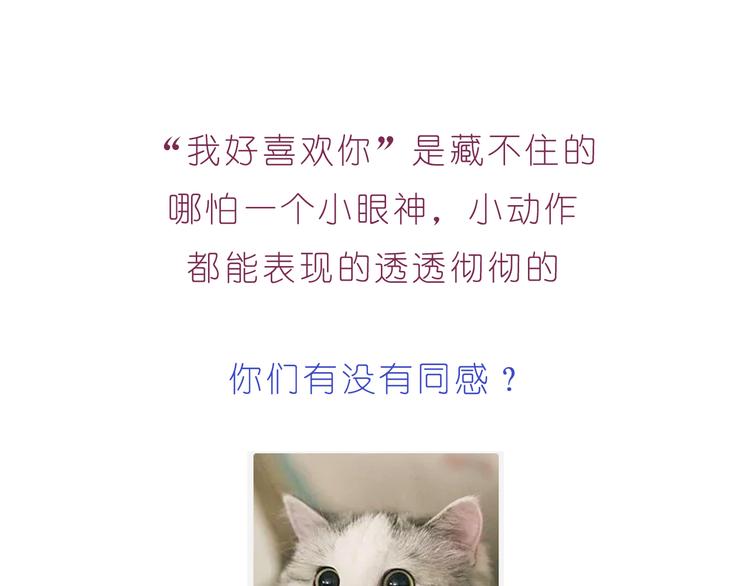 第214话 我好喜欢你23