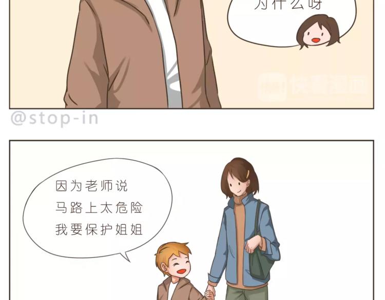 第171话 别怕，我会保护你3