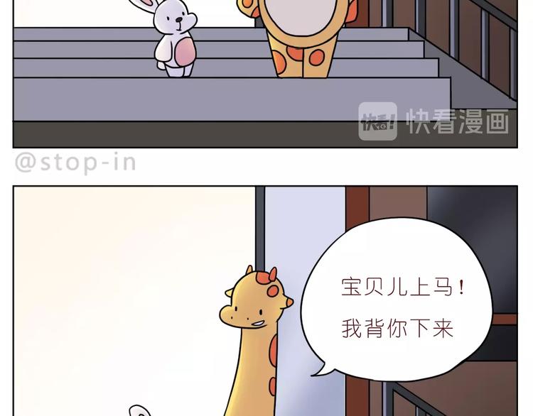 第243话 我可爱的你11