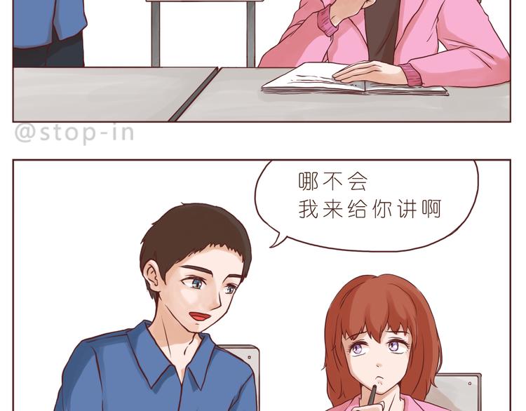 有一种感情叫同桌12