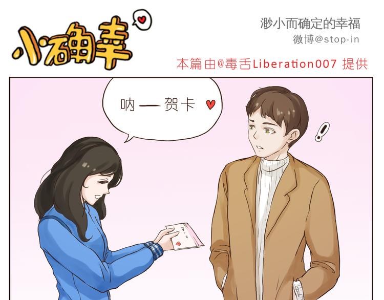 你们都是小确幸10