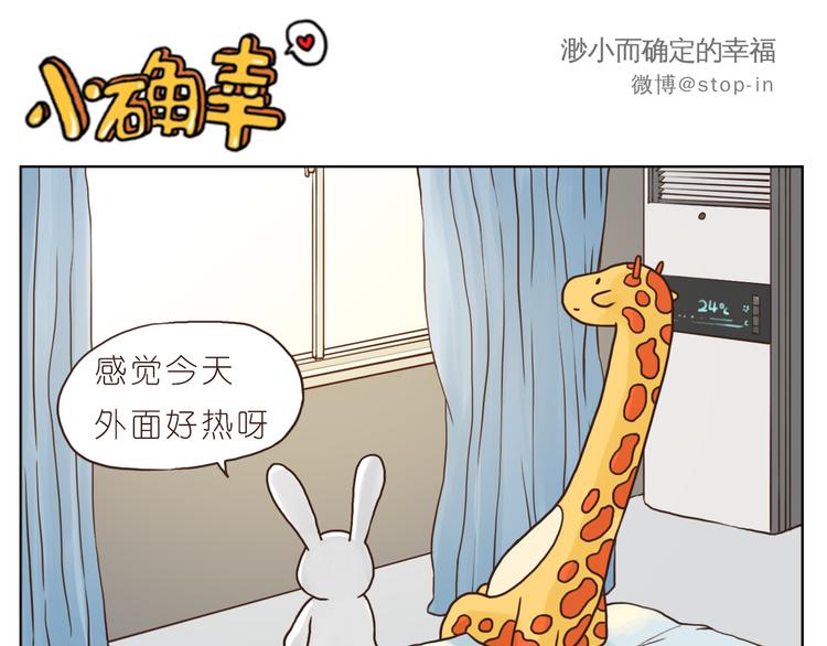 这个夏天有点甜0