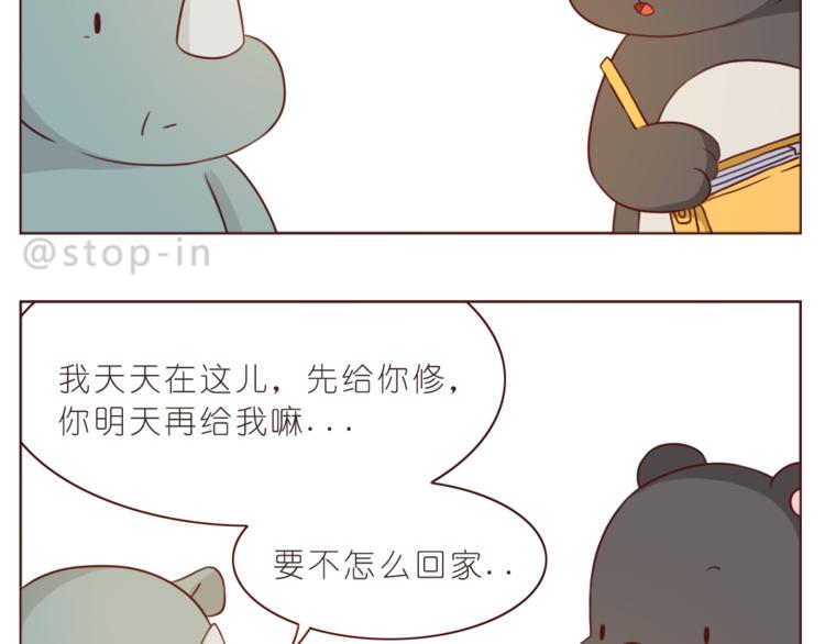 第213话 陌生的小小事18