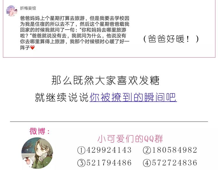 第188话 我们在一起吧25